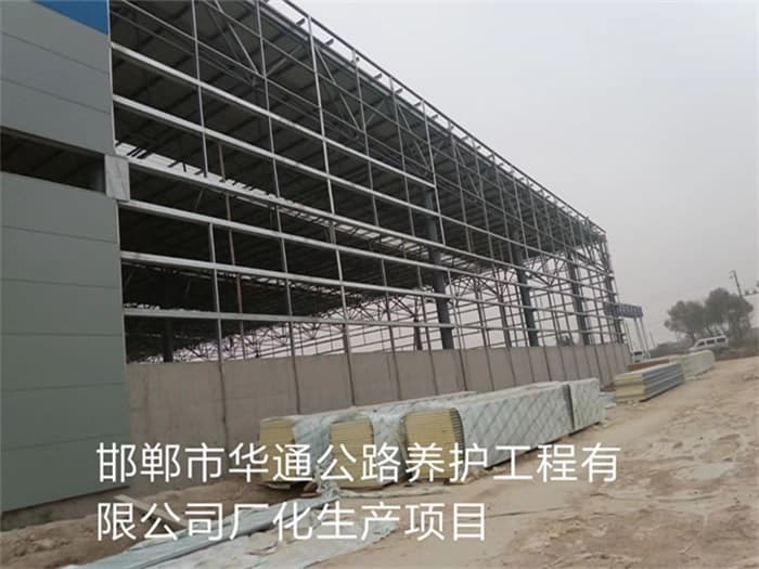 银川华通公路养护工程有限公司长化生产项目