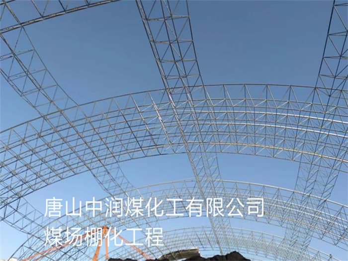 银川网架钢结构工程有限公司